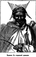 Мореплаватели XVIII века - pic_113.png