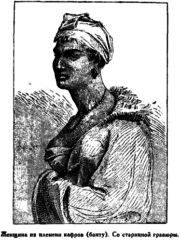 Мореплаватели XVIII века - pic_114.png