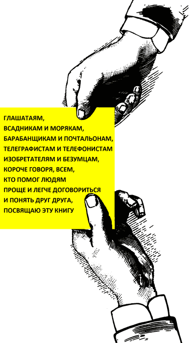 Там, где не слышно голоса - i_006.png