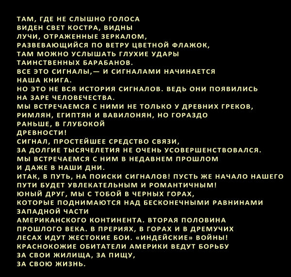 Там, где не слышно голоса - i_007.png