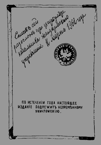 По следам М.Р. - i_010.png