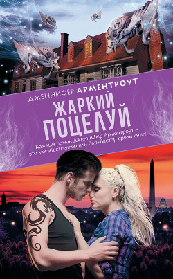 Серия книг Темные силы