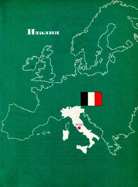 Дети мира - img037.jpg