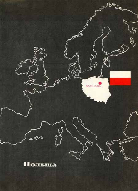 Дети мира - img062.jpg