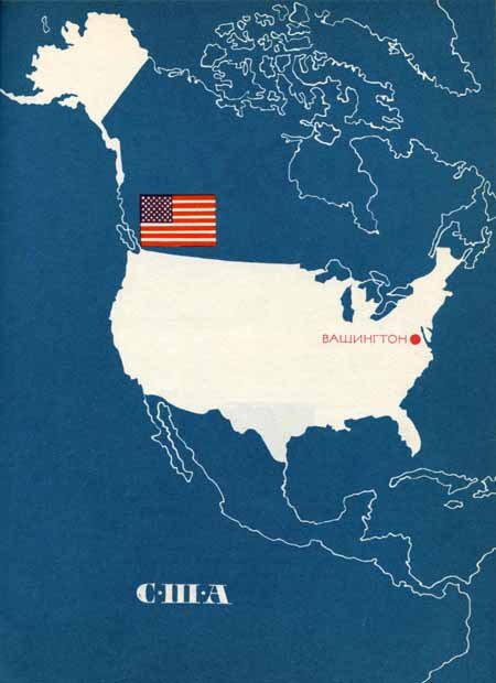 Дети мира - img075.jpg