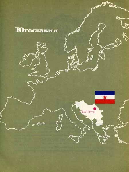 Дети мира - img093.jpg