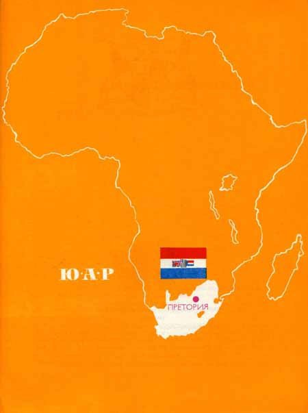 Дети мира - img098.jpg