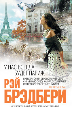 Книга Переселение душ