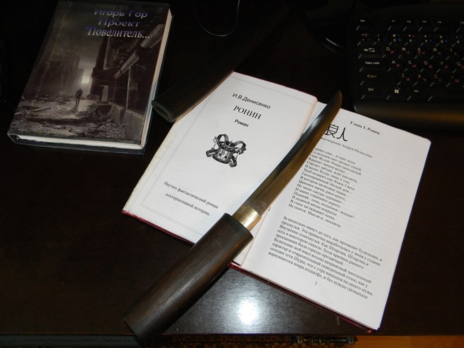 Ронин  - i_011.jpg