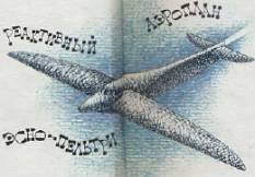 Дорога на космодром - i_107.jpg