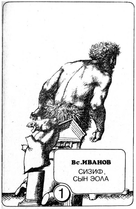 В круге света - p0009.jpg