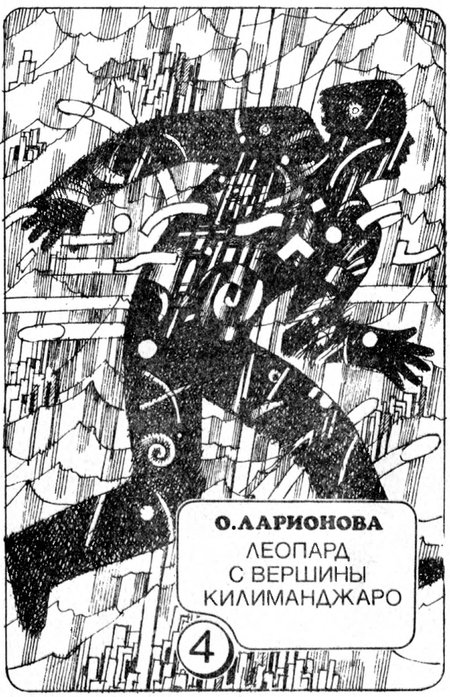 В круге света - p0161.jpg