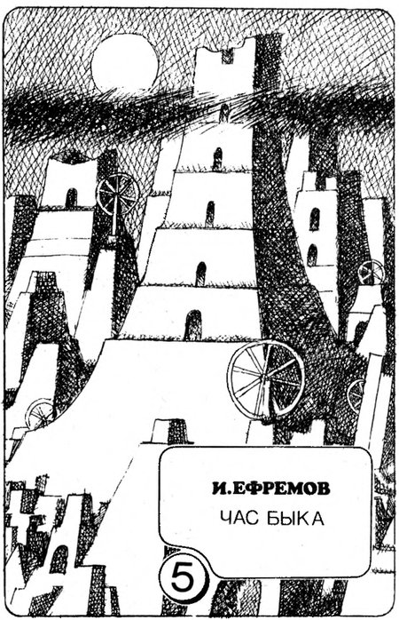 В круге света - p0267.jpg