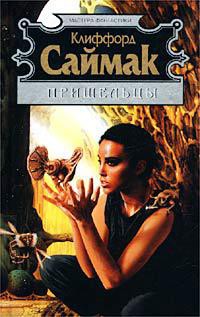 Книга Посетители