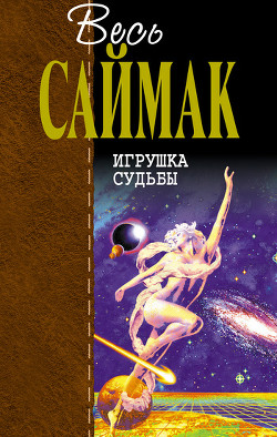 Книга Проект «Ватикан»