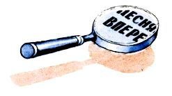 По следам затонувшей шхуны. Тетрадь четвертая - pic_13.jpg