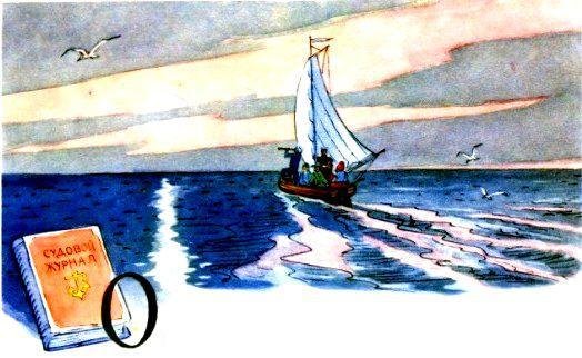 По следам затонувшей шхуны. Тетрадь четвертая - pic_2.jpg