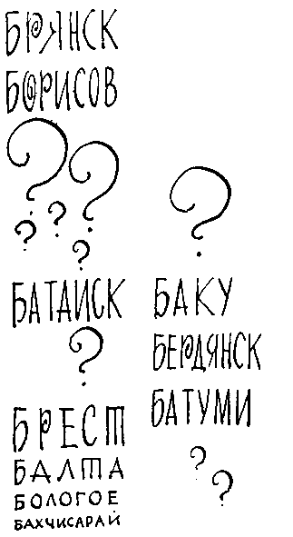 Сокровища капитана Ермакова. Тетрадь вторая - pic_17.png