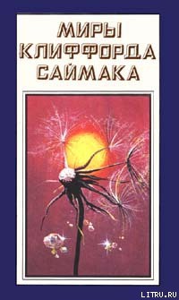 Книга Земля осенняя