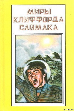 Книга Зловещий кратер Тихо