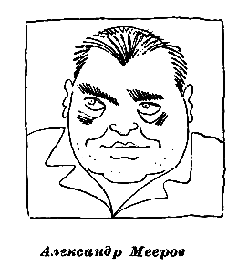Летающие кочевники - pic_18.png