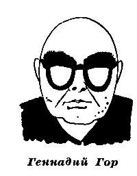 Летающие кочевники - pic_34.png