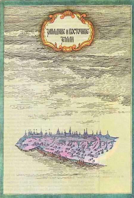 Мир истории: Россия в XVII столетии - i_111.jpg