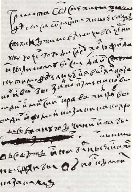 Мир истории: Россия в XVII столетии - i_164.jpg