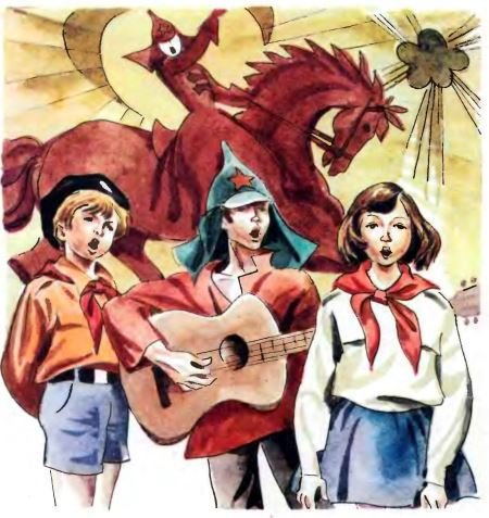 Здравствуй, отряд! - i_047.jpg