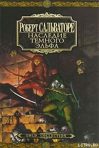 Книга Беззвездная ночь (Ночь без звезд)