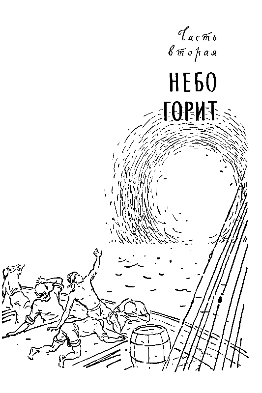 Пепел Бикини - pic_5.png