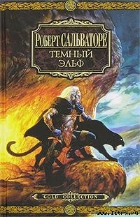 Книга Воин