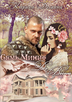 Серия книг Механическое сердце