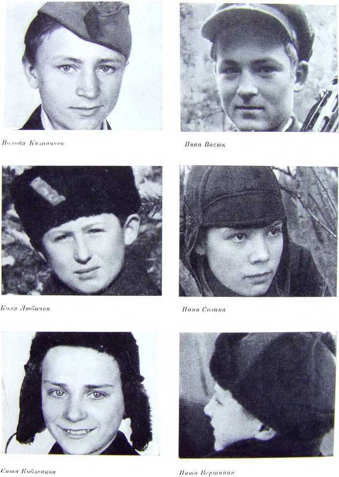 Орлята партизанских лесов - i_002.jpg