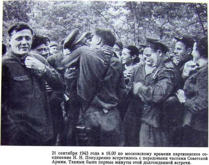 Орлята партизанских лесов - i_014.jpg