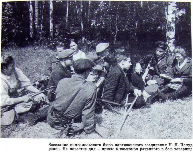 Орлята партизанских лесов - i_020.jpg