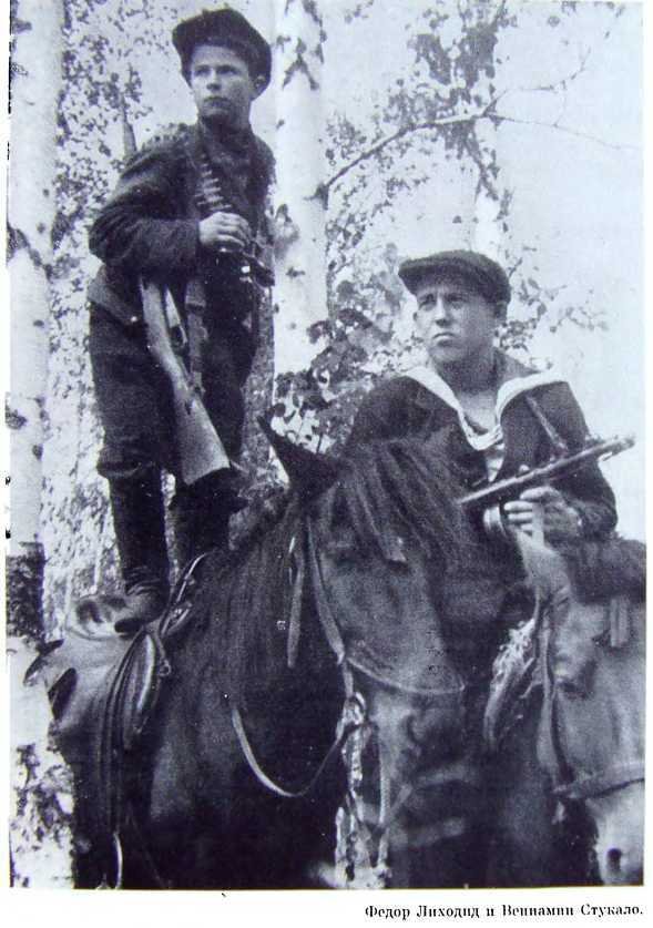 Орлята партизанских лесов - i_060.jpg