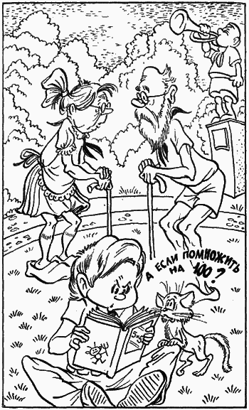 Сказочные повести. Выпуск первый - i_056.png