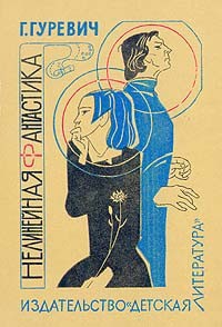 Книга А у нас на Земле