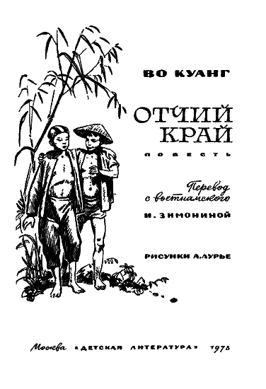 Отчий край - nonjpegpng__3.png