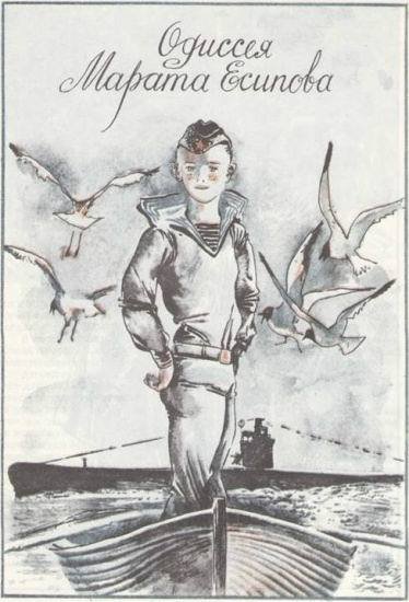 Юнгаши - i_017.jpg