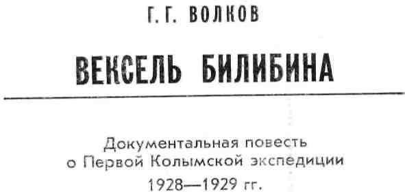 Вексель Билибина - img_5.jpeg