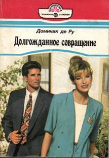 Книга Светские манеры