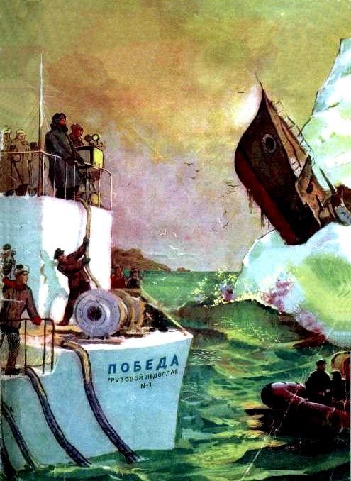 Иней на пальмах (журн. вариант) - pic_2.jpg