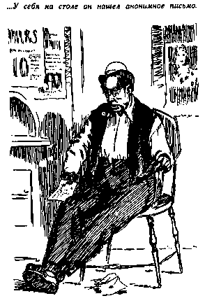 Иней на пальмах (журн. вариант) - pic_35.png