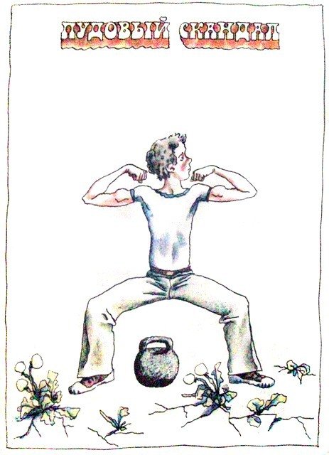 Везучий Борька - i_004.jpg