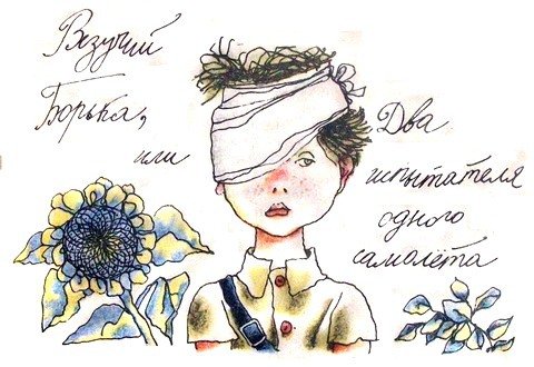 Везучий Борька - i_015.jpg