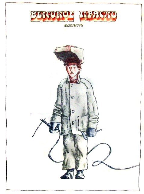 Везучий Борька - i_050.jpg