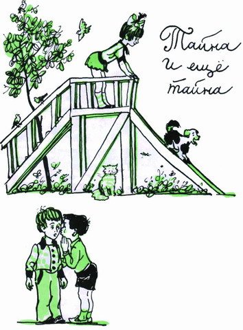 Парусам нужен ветер - i_014.jpg