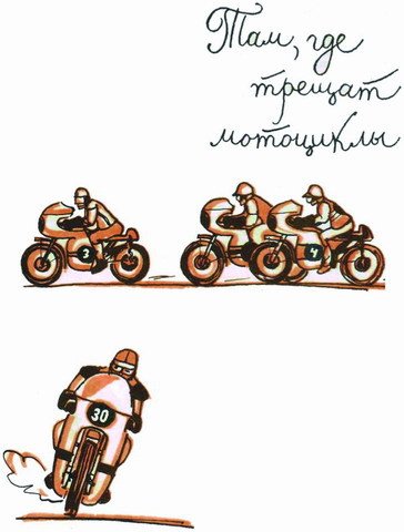 Парусам нужен ветер - i_028.jpg